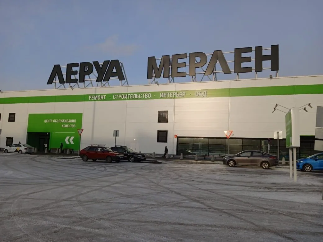 ТЦ «Леруа Мерлен»